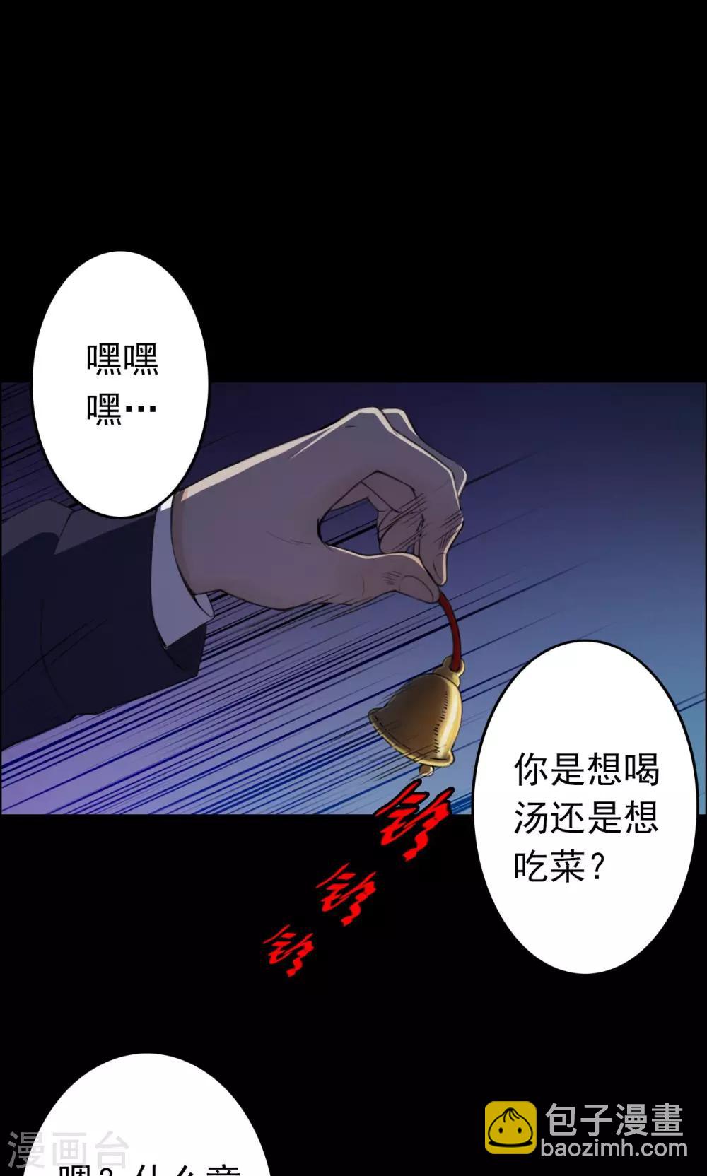 《密集黑洞》第32话 汤1 第19页