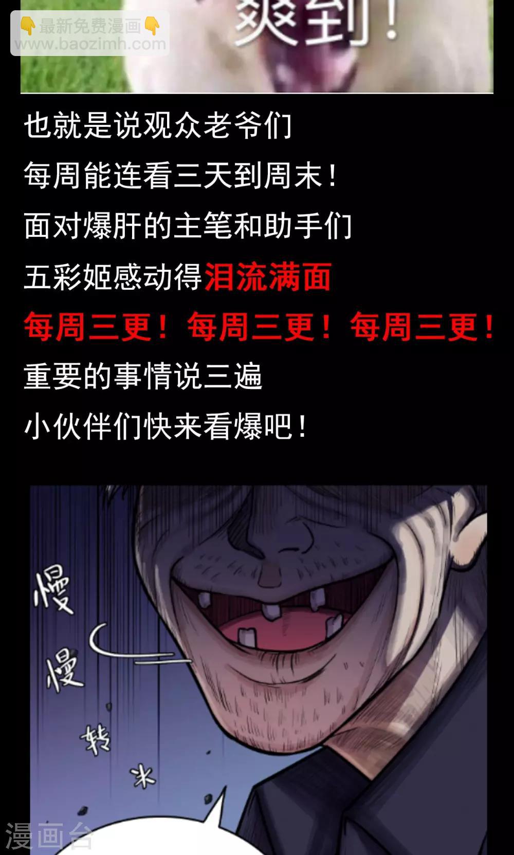 《密集黑洞》第32话 汤1 第25页