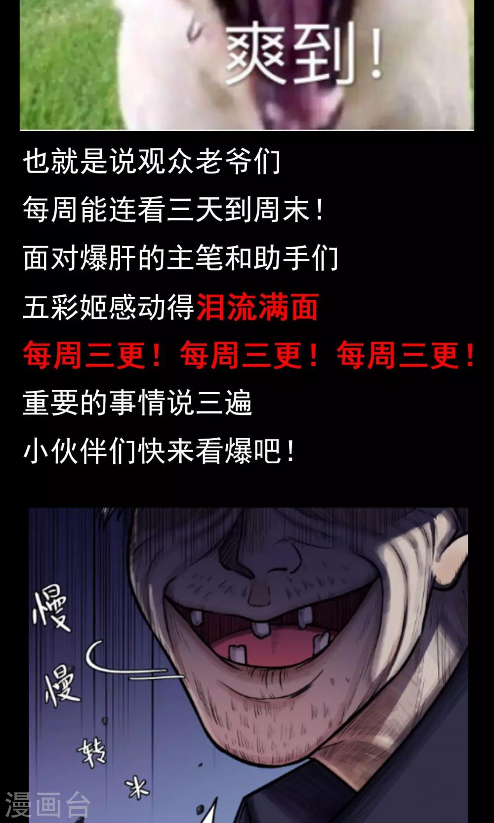《密集黑洞》第32话 汤1 第27页