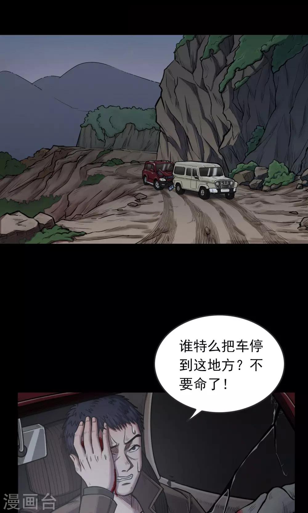 《密集黑洞》第32话 汤1 第2页