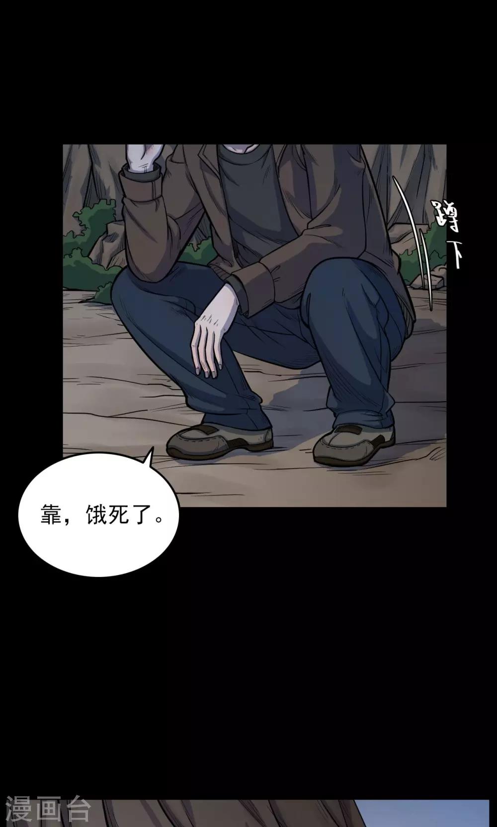 《密集黑洞》第32话 汤1 第6页
