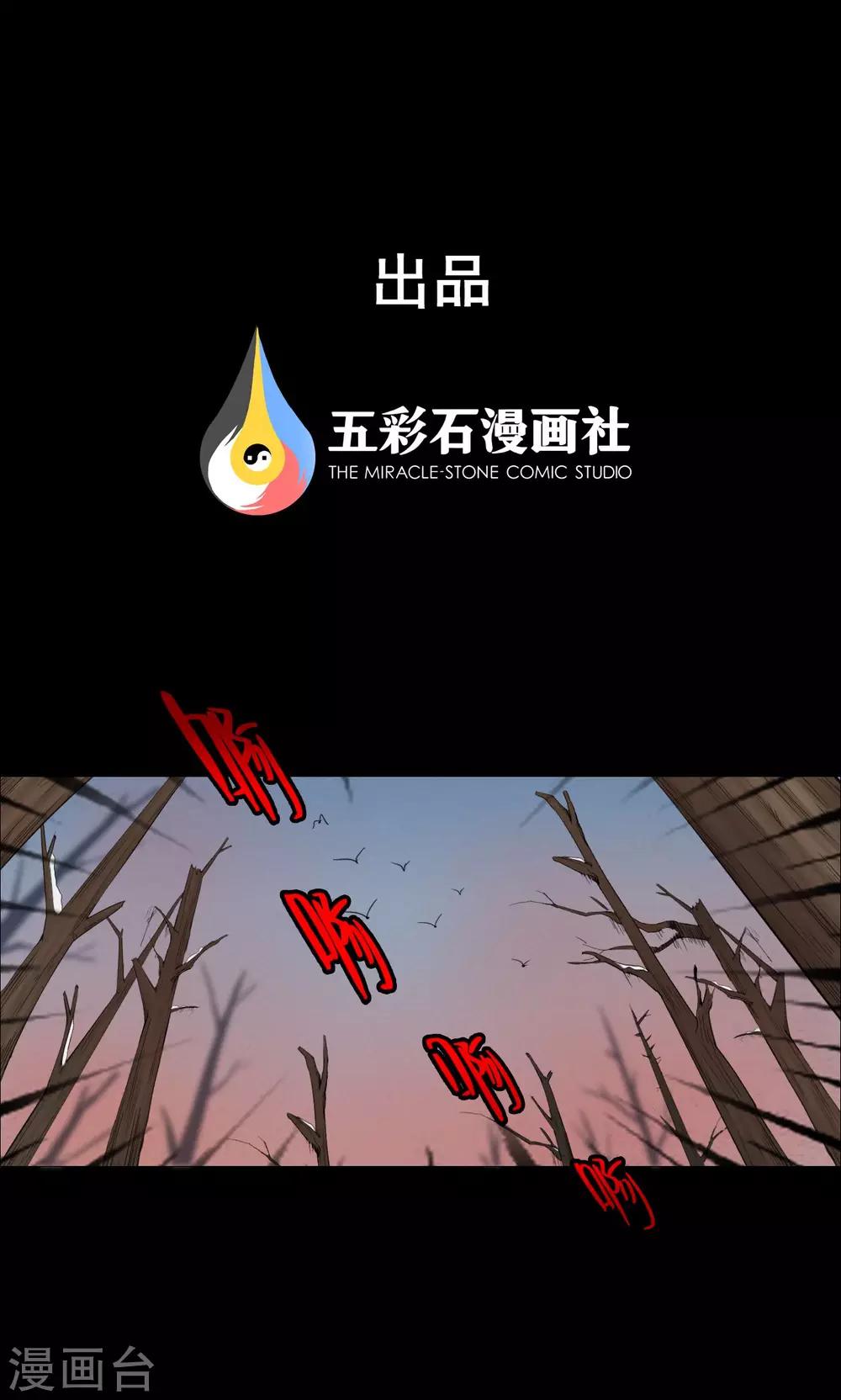 《密集黑洞》第29话 黄金宝藏2 第1页