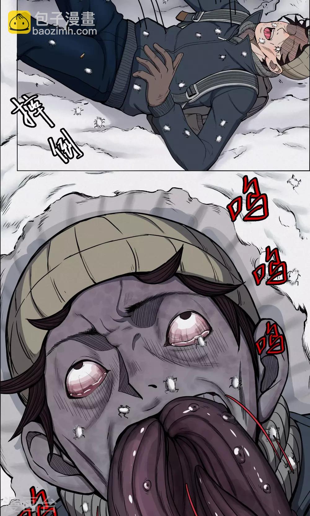 《密集黑洞》第31话 黄金宝藏4 第20页