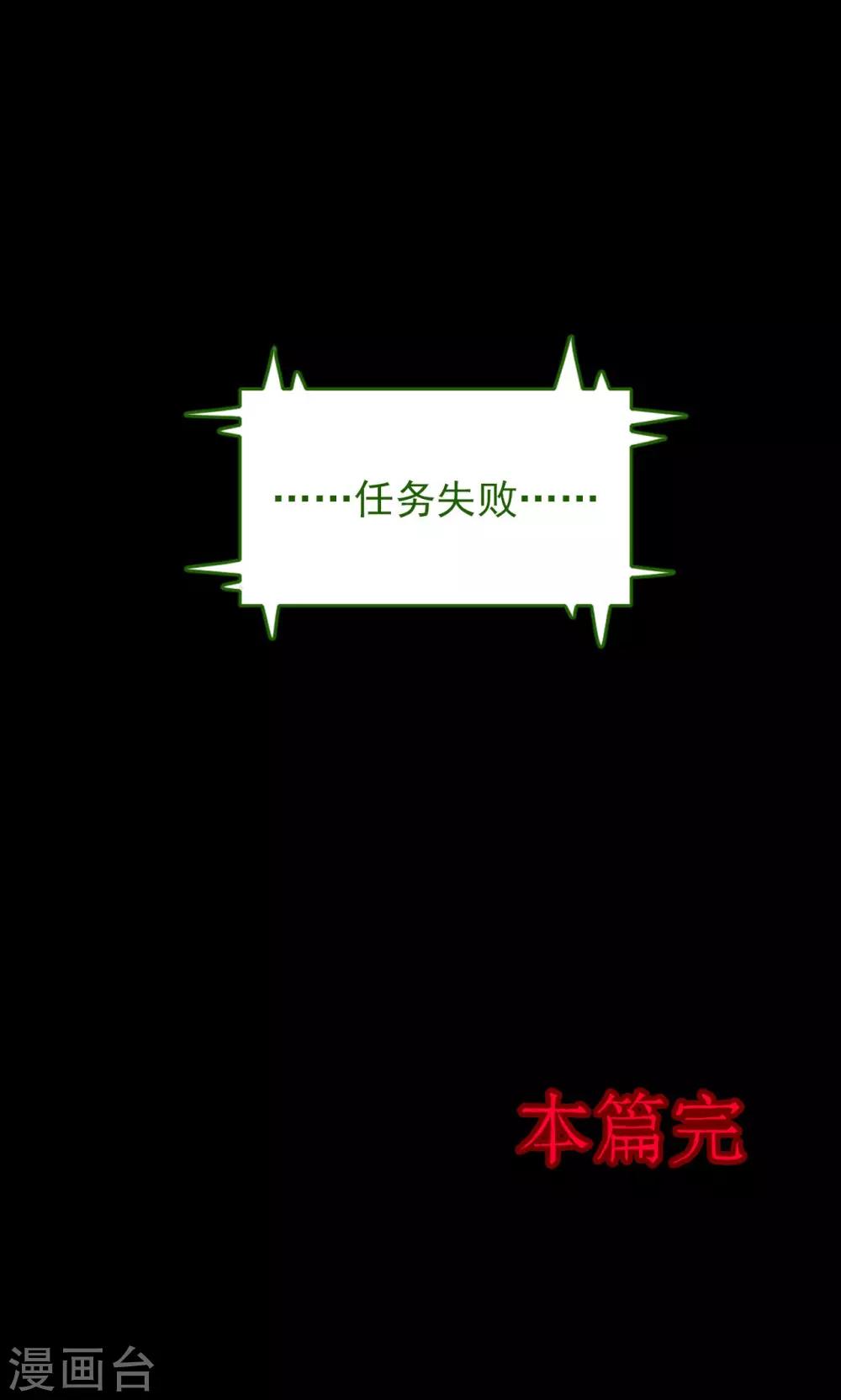 《密集黑洞》第31话 黄金宝藏4 第30页