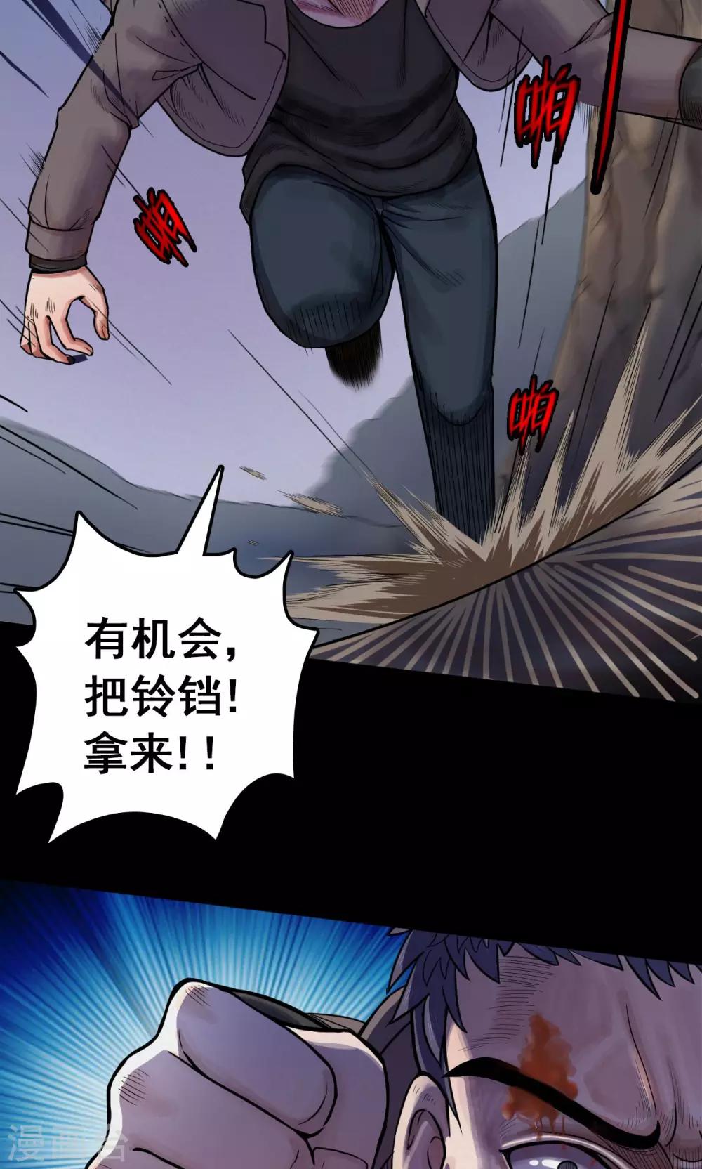 《密集黑洞》第34话 汤3 第11页