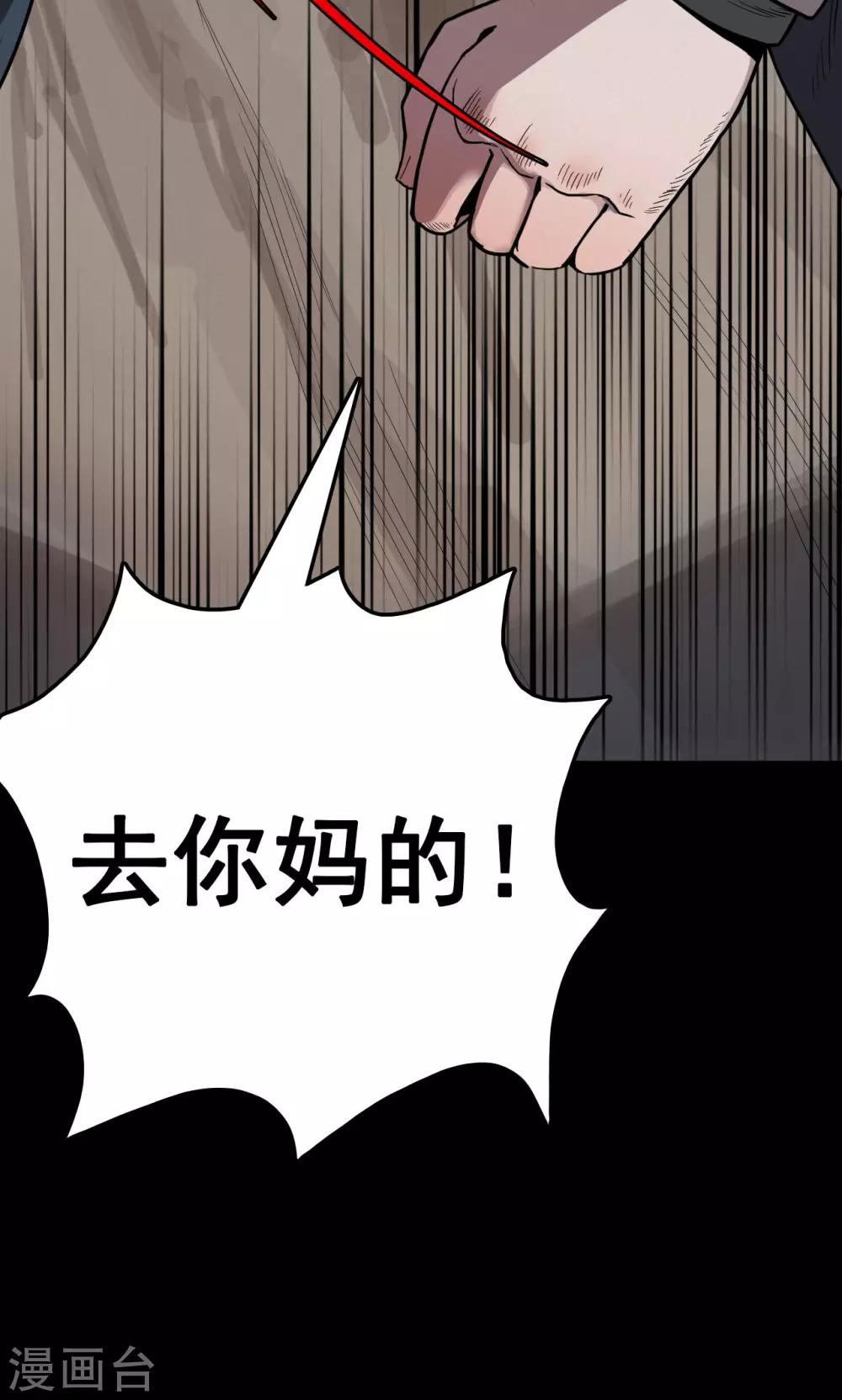 《密集黑洞》第34话 汤3 第15页