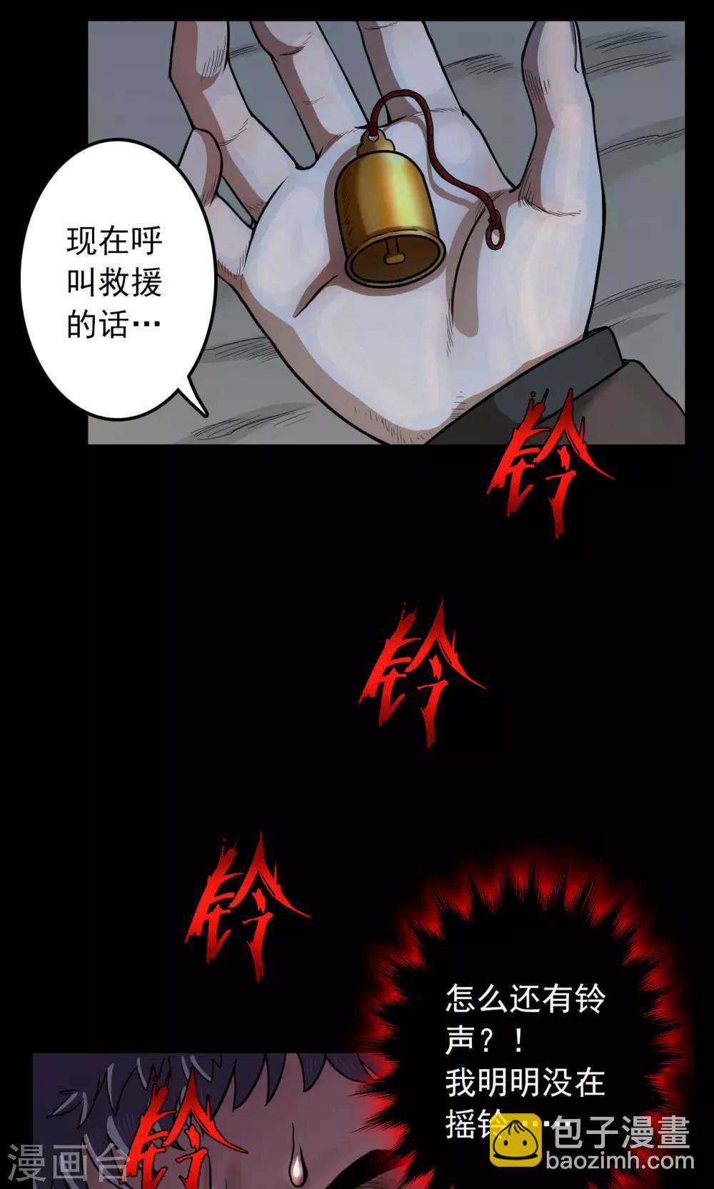 《密集黑洞》第34话 汤3 第17页
