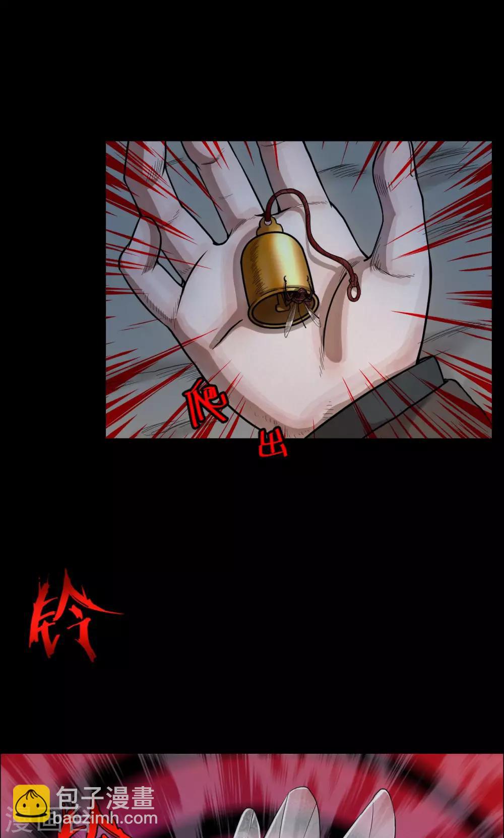 《密集黑洞》第34话 汤3 第19页