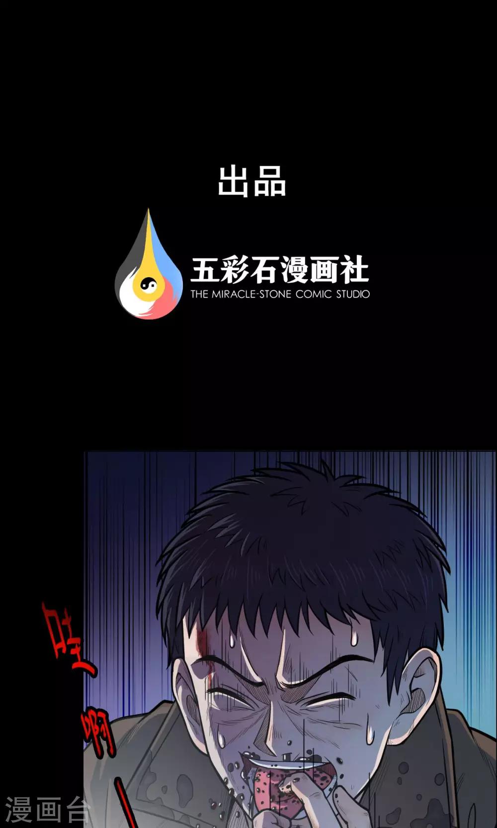 《密集黑洞》第34话 汤3 第1页