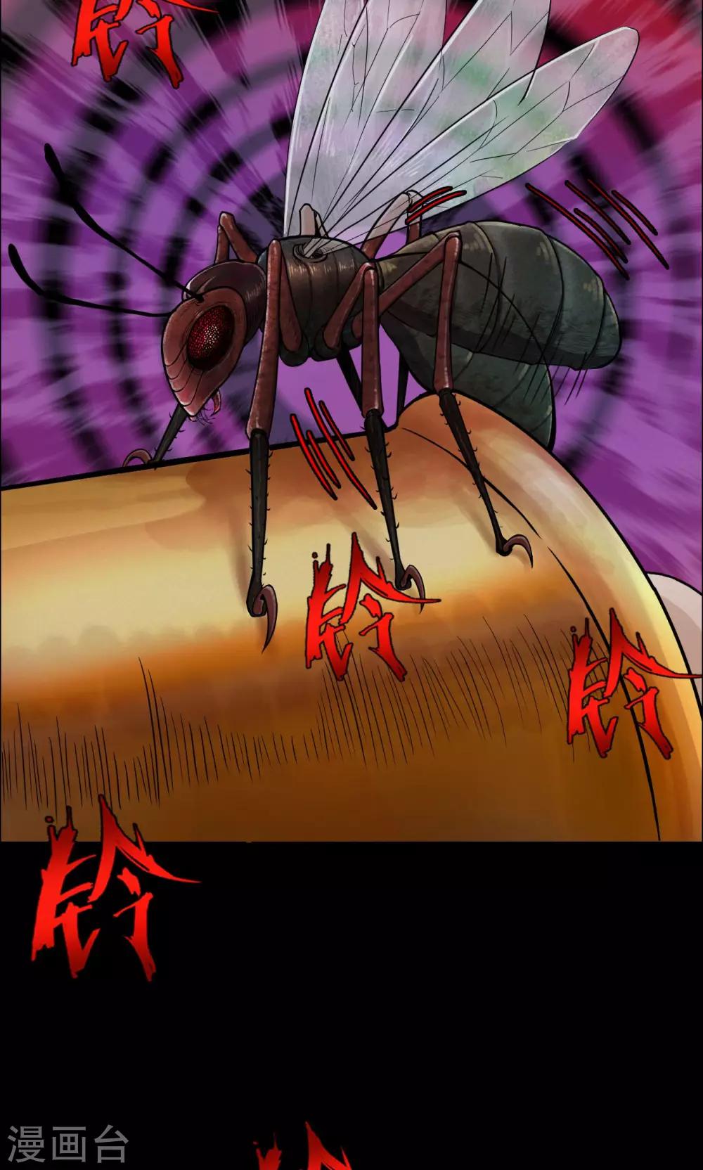 《密集黑洞》第34话 汤3 第20页