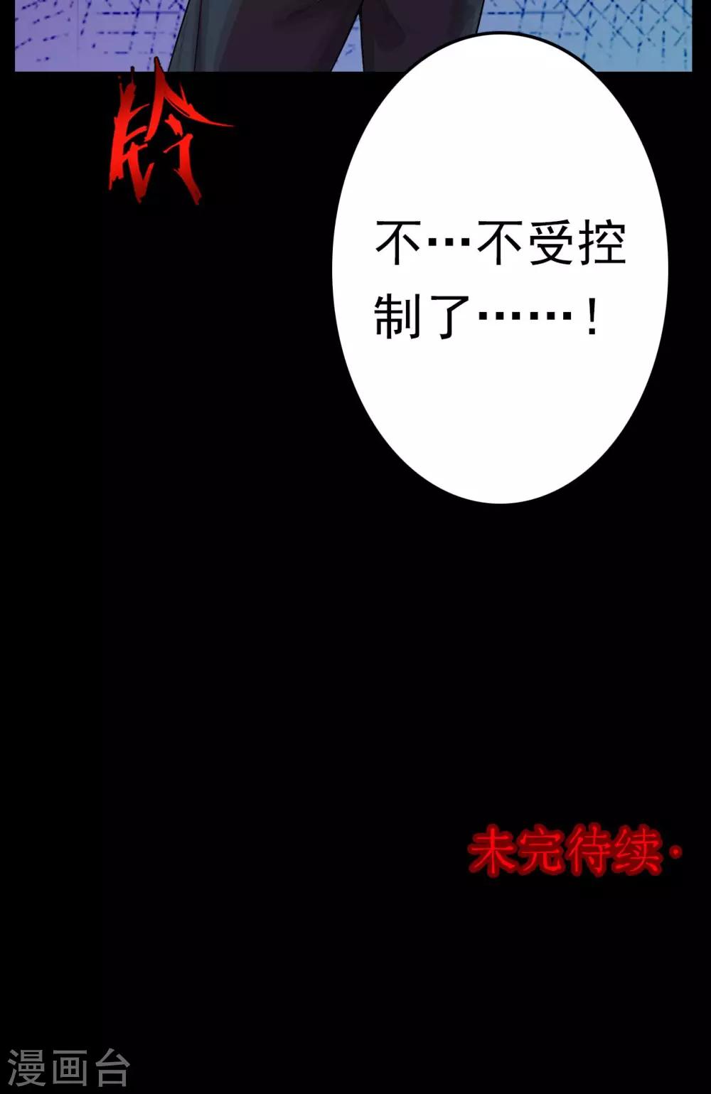 《密集黑洞》第34话 汤3 第22页