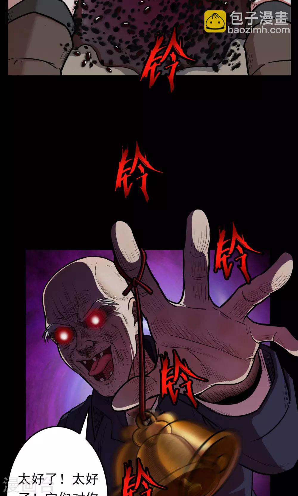 《密集黑洞》第34话 汤3 第8页