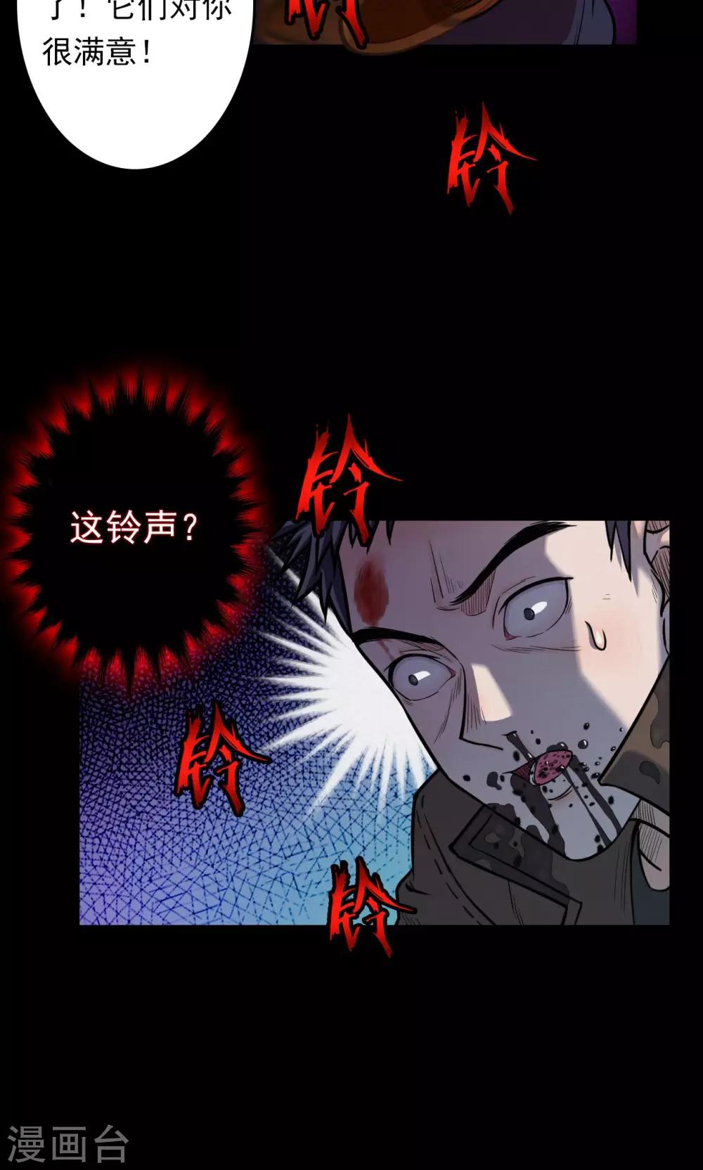 《密集黑洞》第34话 汤3 第9页