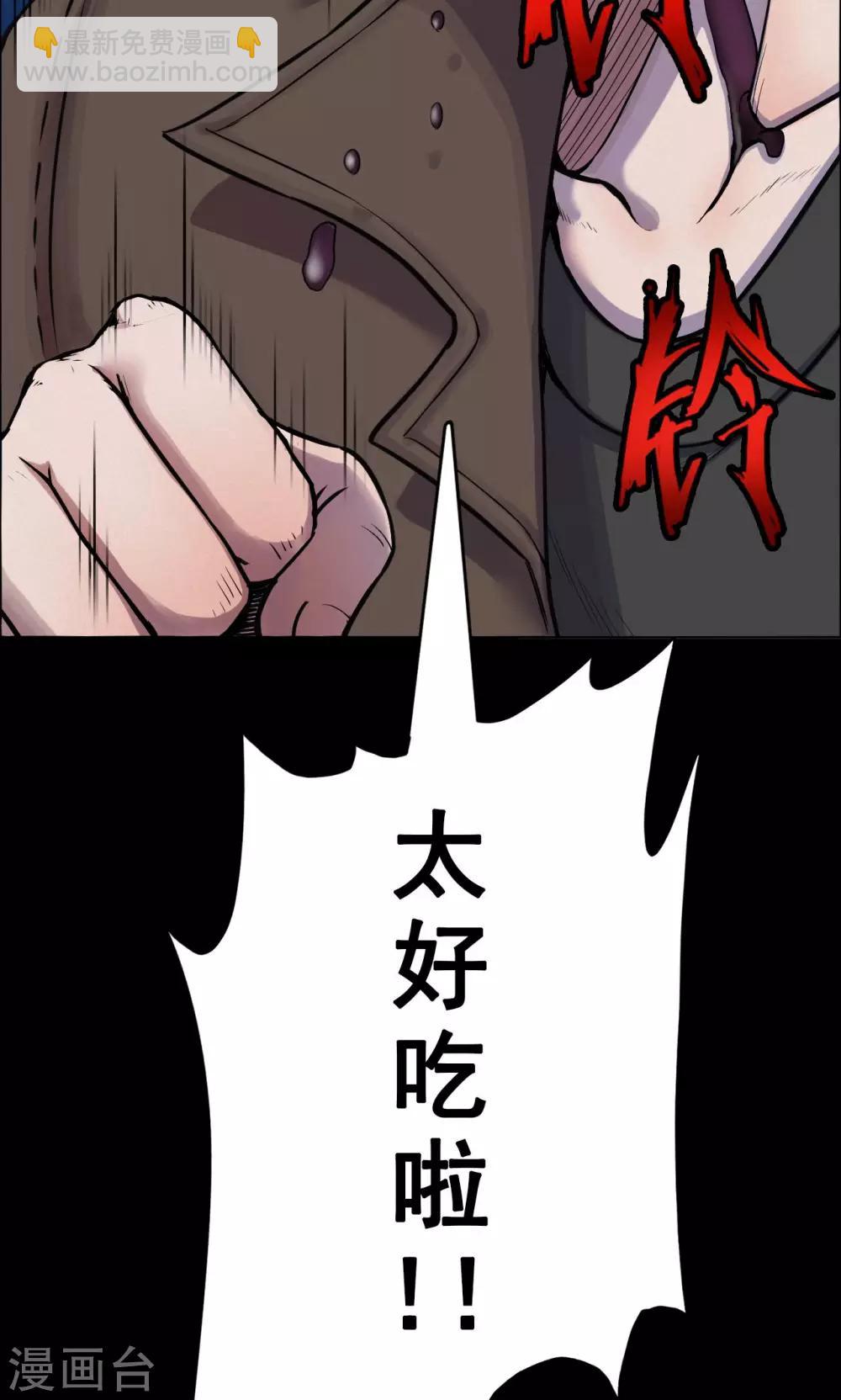 《密集黑洞》第33话 汤2 第10页