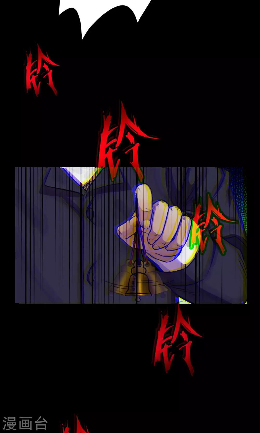 《密集黑洞》第33话 汤2 第11页