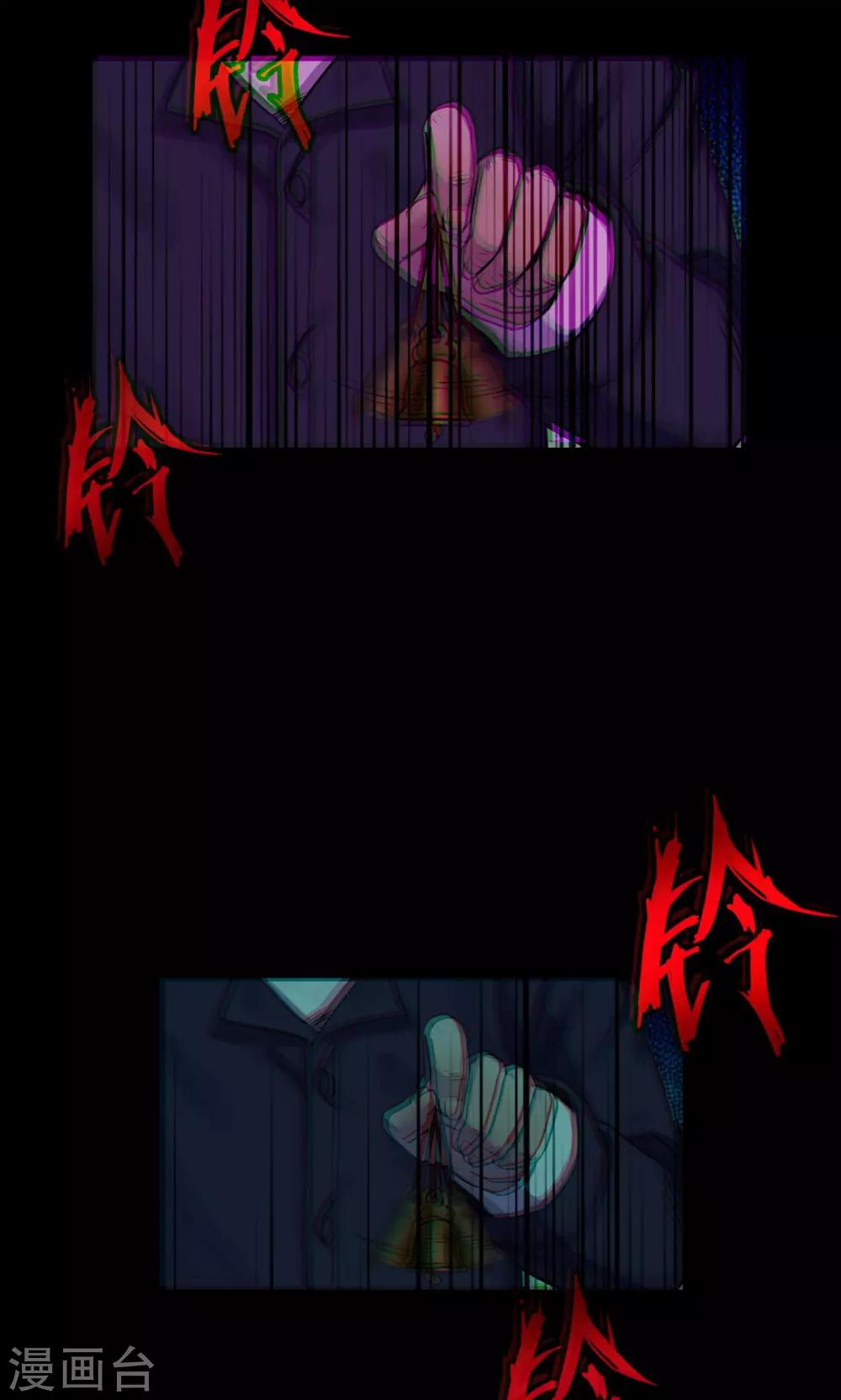 《密集黑洞》第33话 汤2 第12页