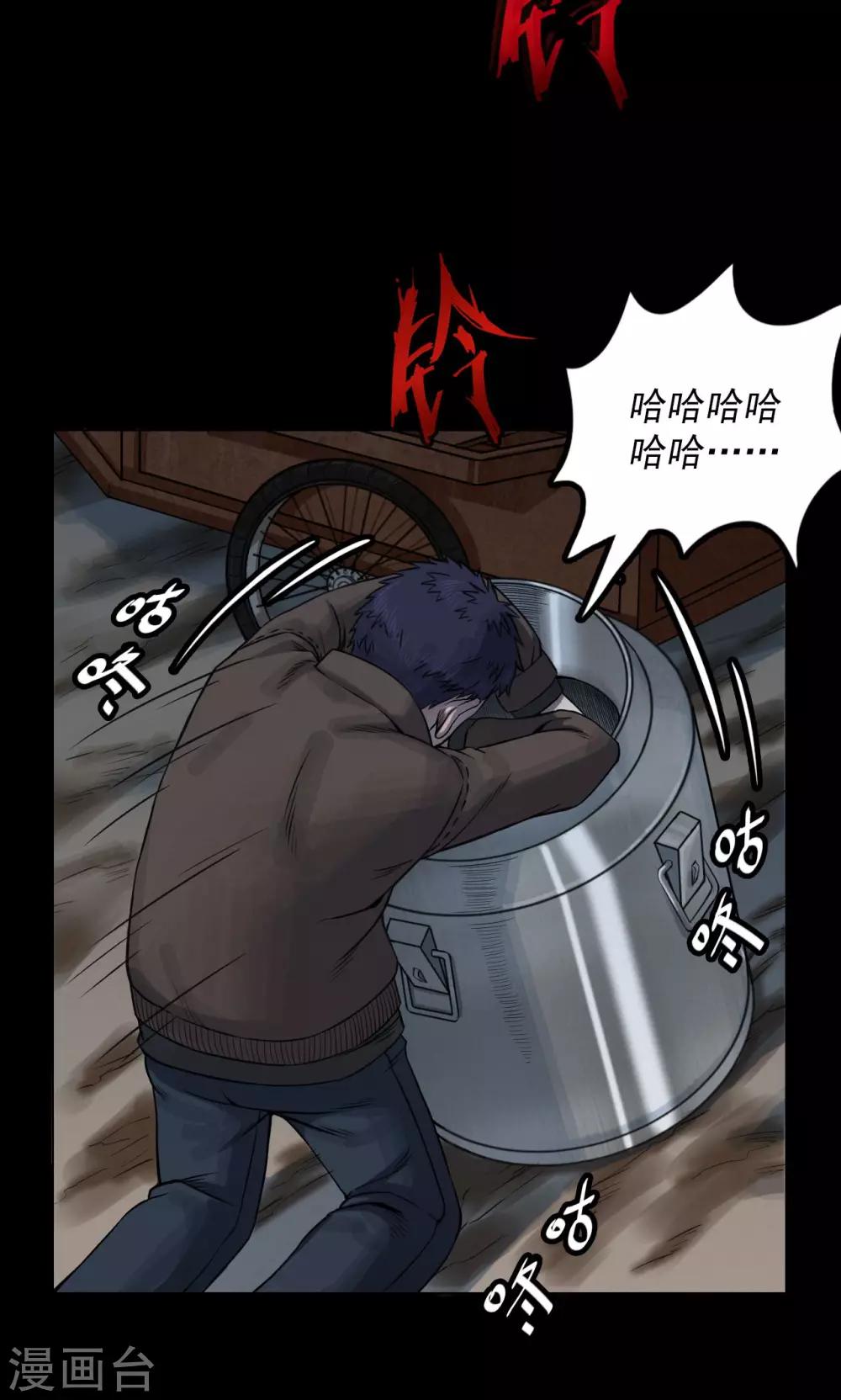 《密集黑洞》第33话 汤2 第13页