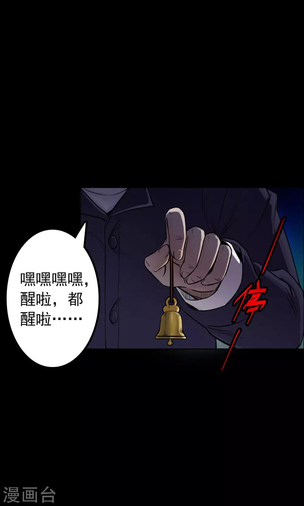 《密集黑洞》第33话 汤2 第14页