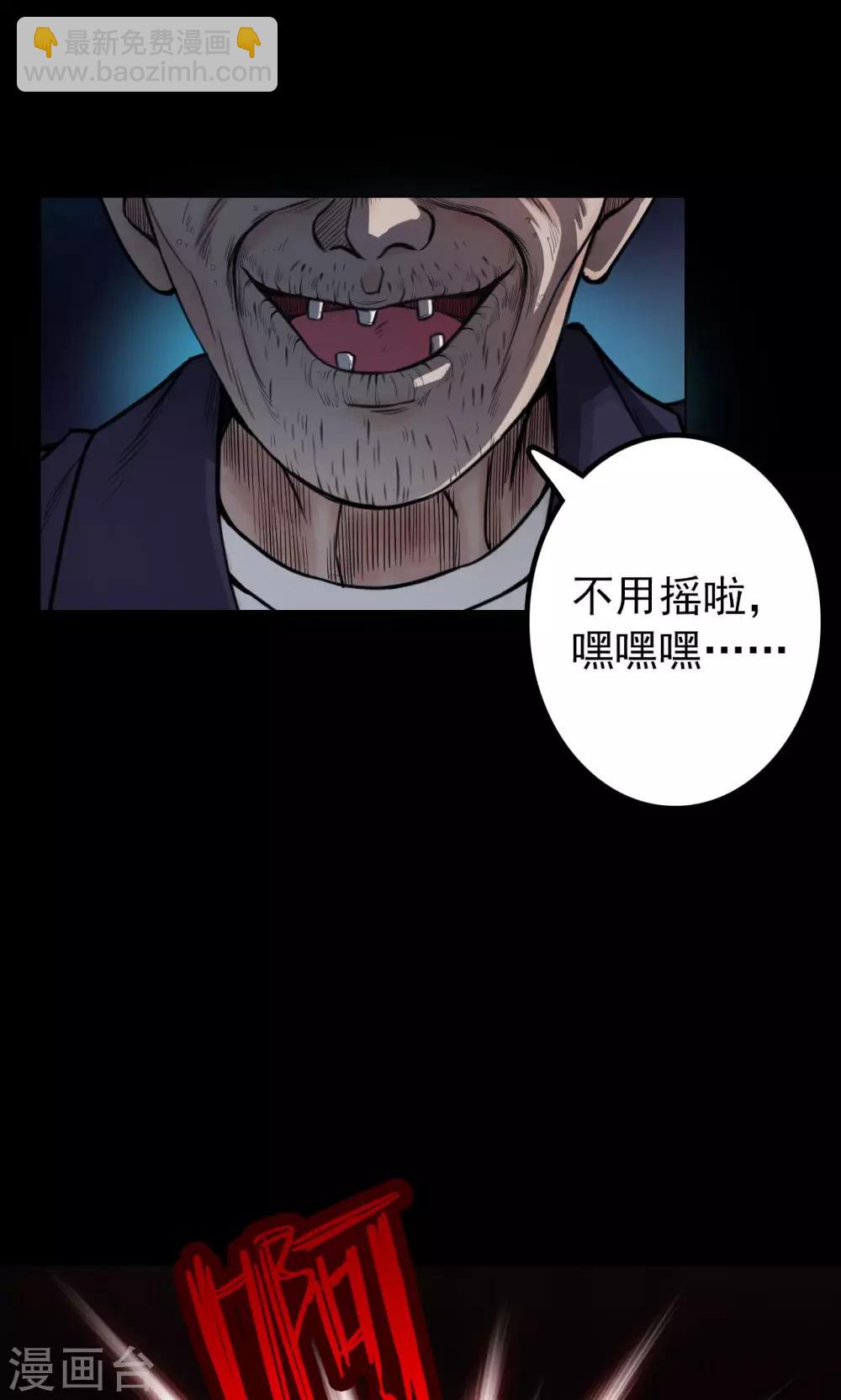 《密集黑洞》第33话 汤2 第15页