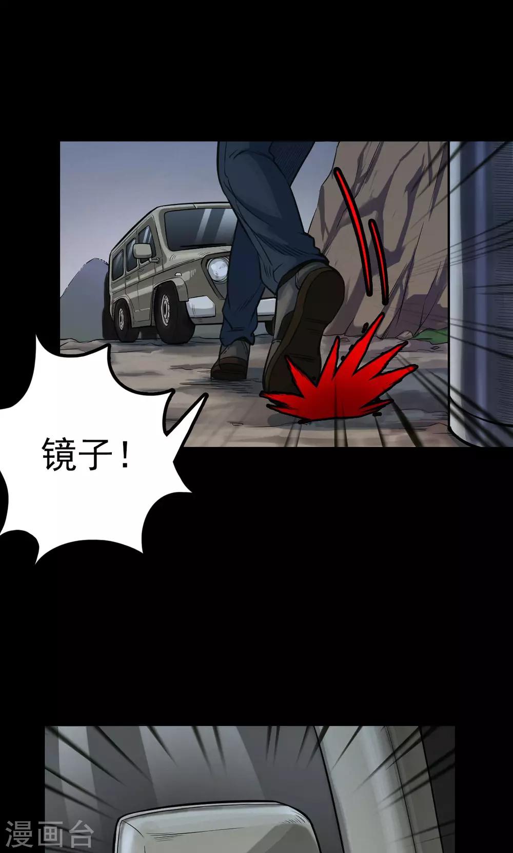 《密集黑洞》第33话 汤2 第19页