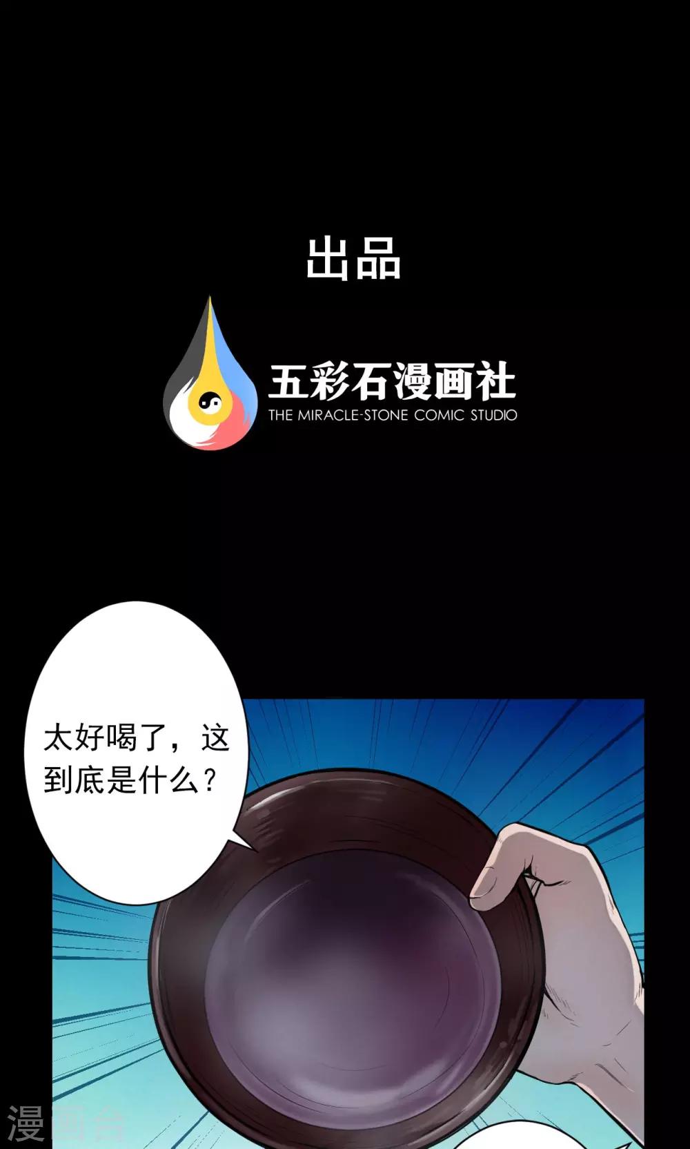 《密集黑洞》第33话 汤2 第1页