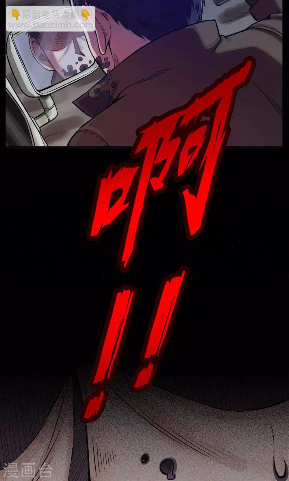 《密集黑洞》第33话 汤2 第22页