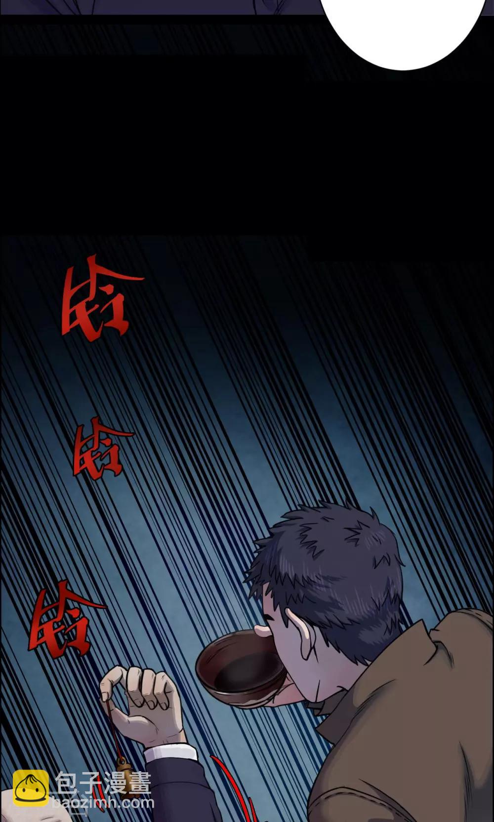《密集黑洞》第33话 汤2 第3页