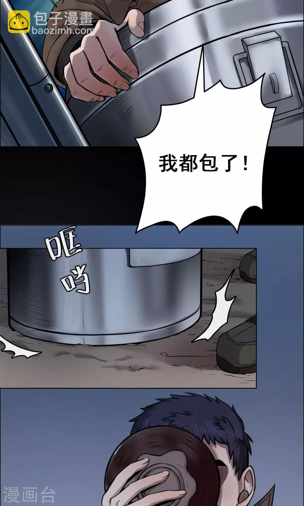 《密集黑洞》第33话 汤2 第7页