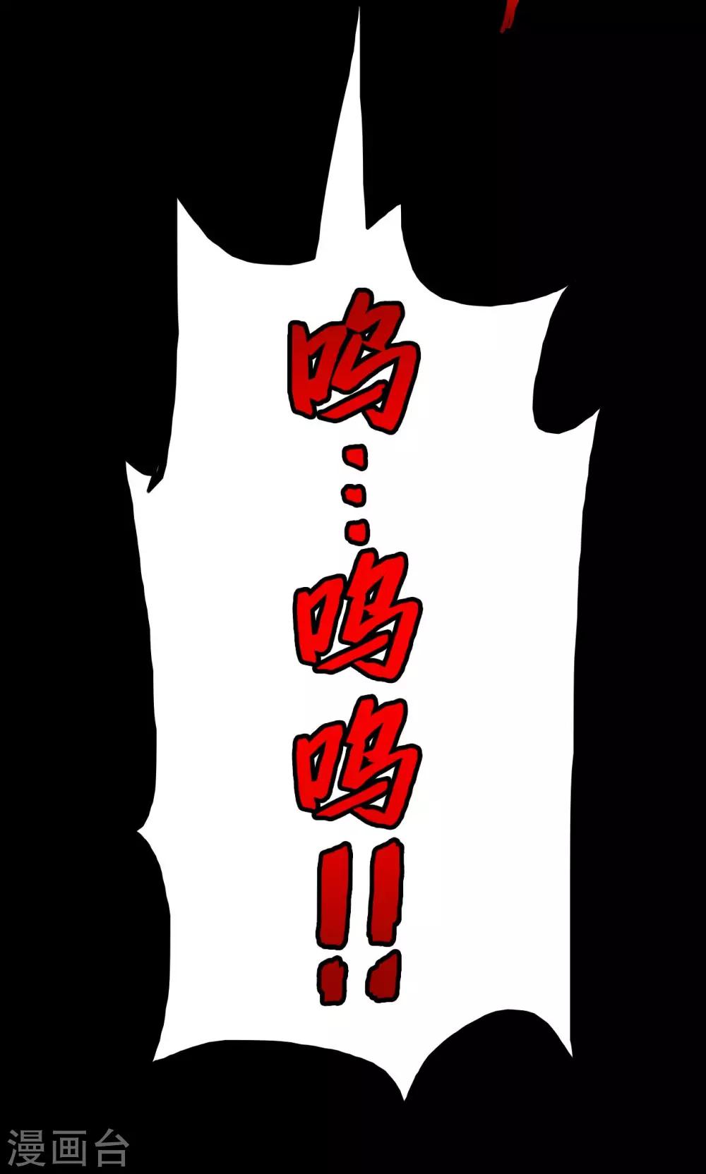 《密集黑洞》第35话 汤4 第11页