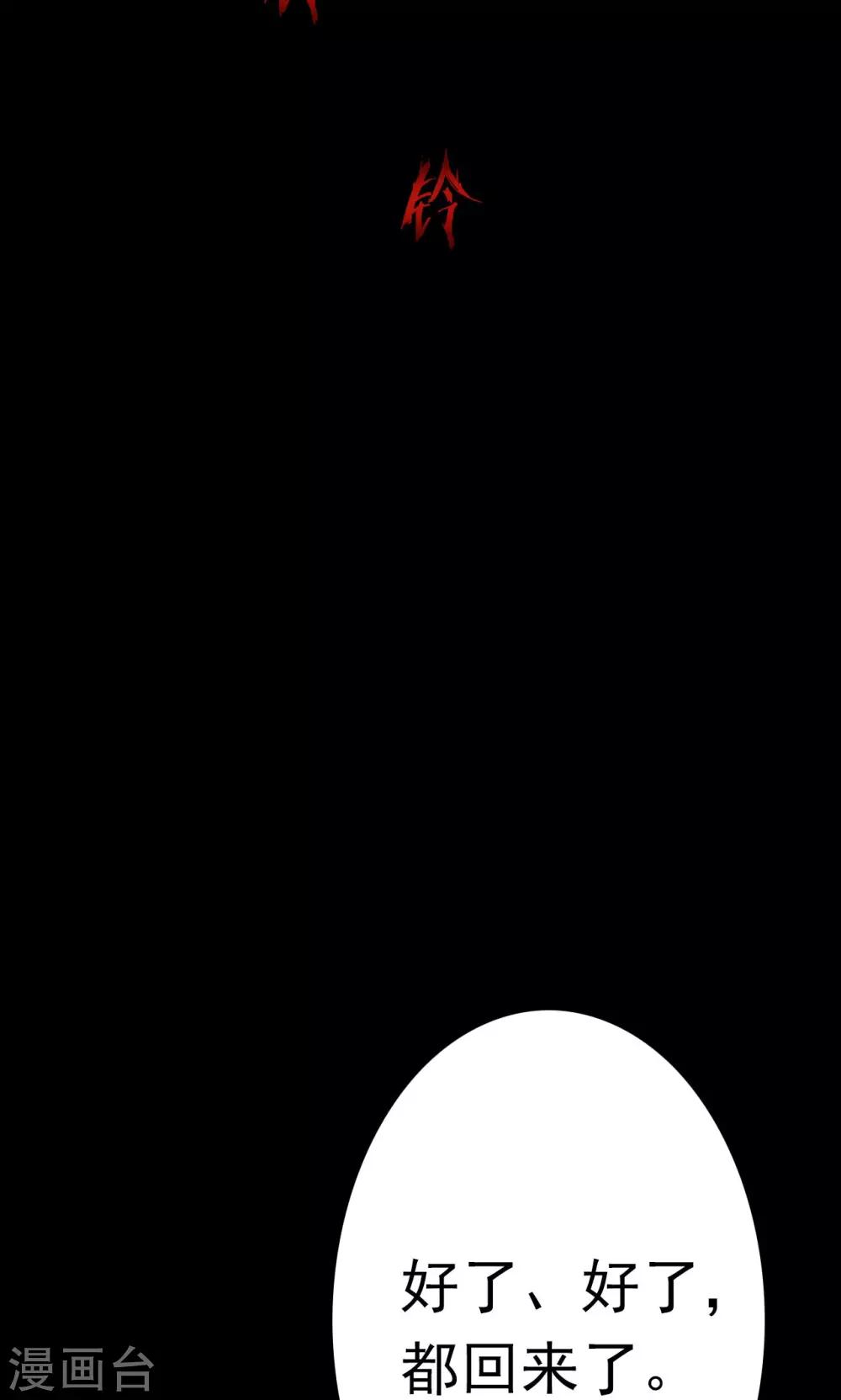 《密集黑洞》第35话 汤4 第13页