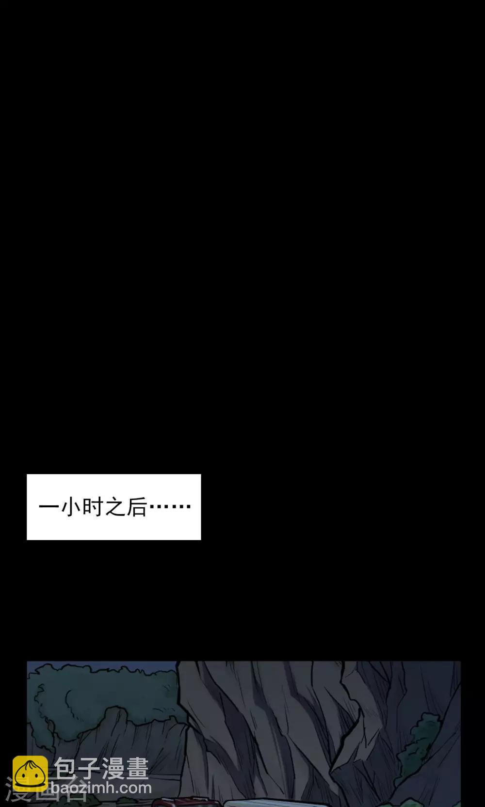 《密集黑洞》第35话 汤4 第18页