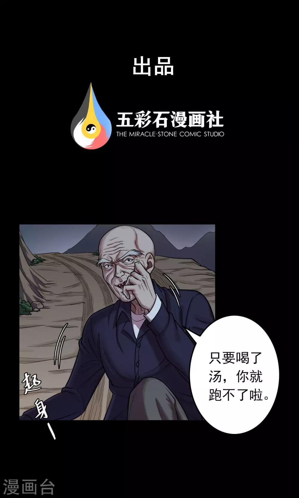 《密集黑洞》第35话 汤4 第1页