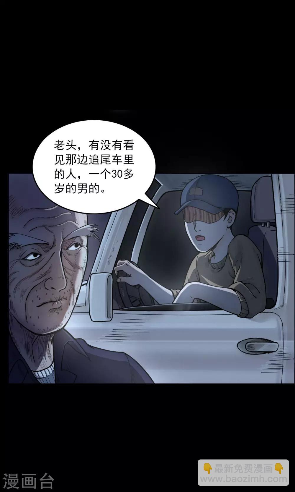 《密集黑洞》第35话 汤4 第22页