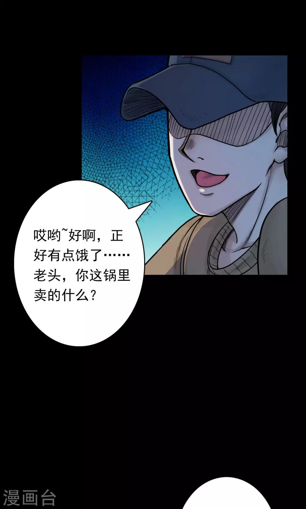 《密集黑洞》第35话 汤4 第24页