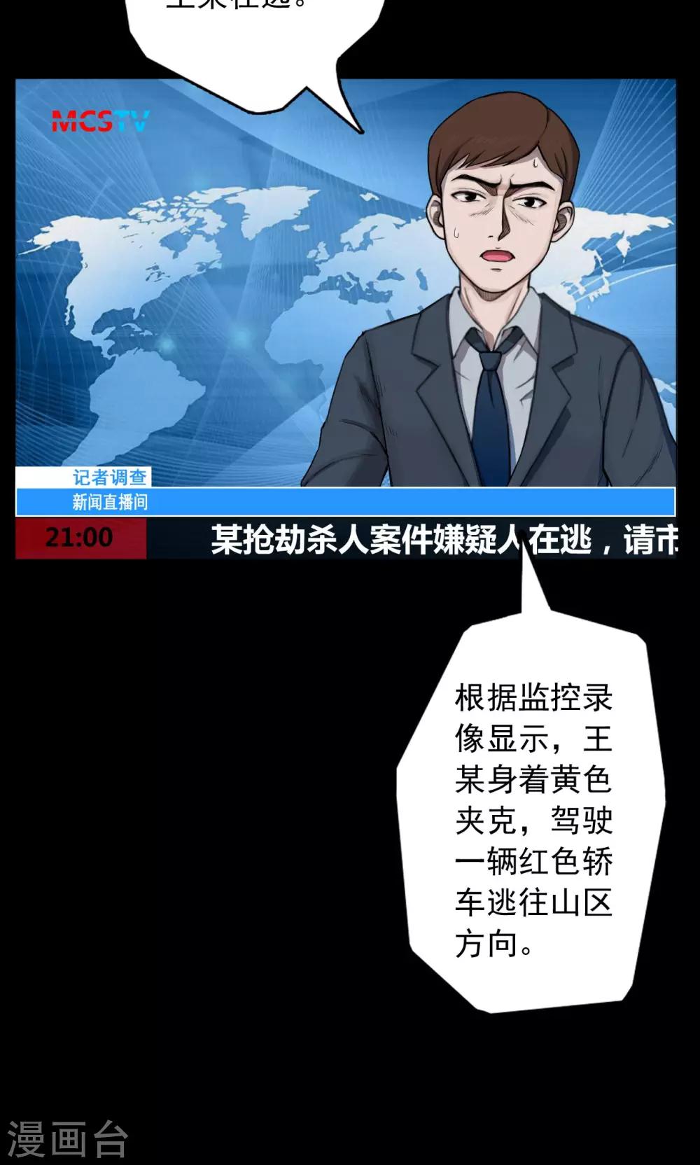 《密集黑洞》第35话 汤4 第28页