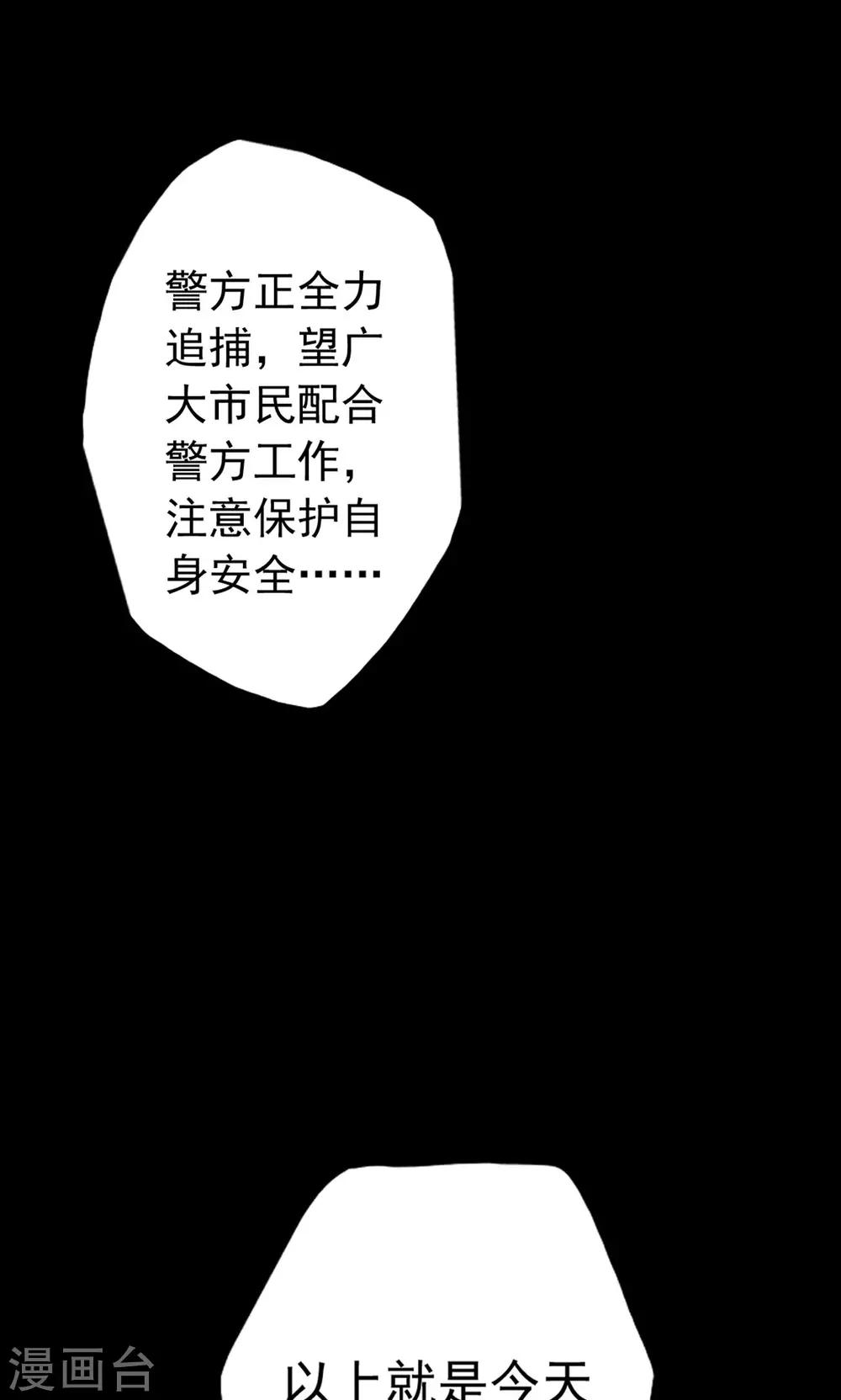 《密集黑洞》第35话 汤4 第29页