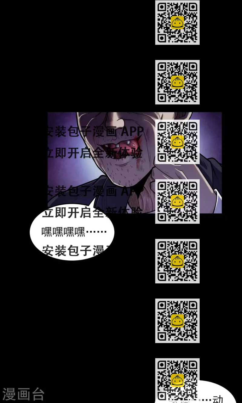 《密集黑洞》第35话 汤4 第2页