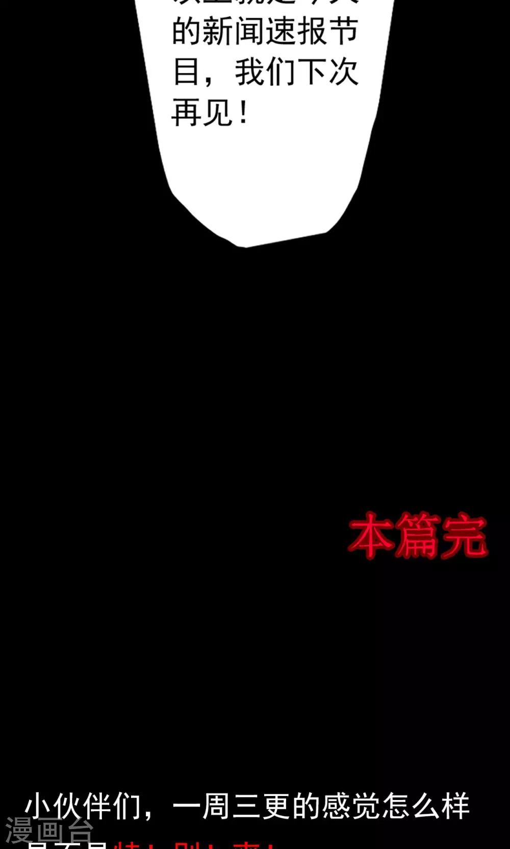 《密集黑洞》第35话 汤4 第30页