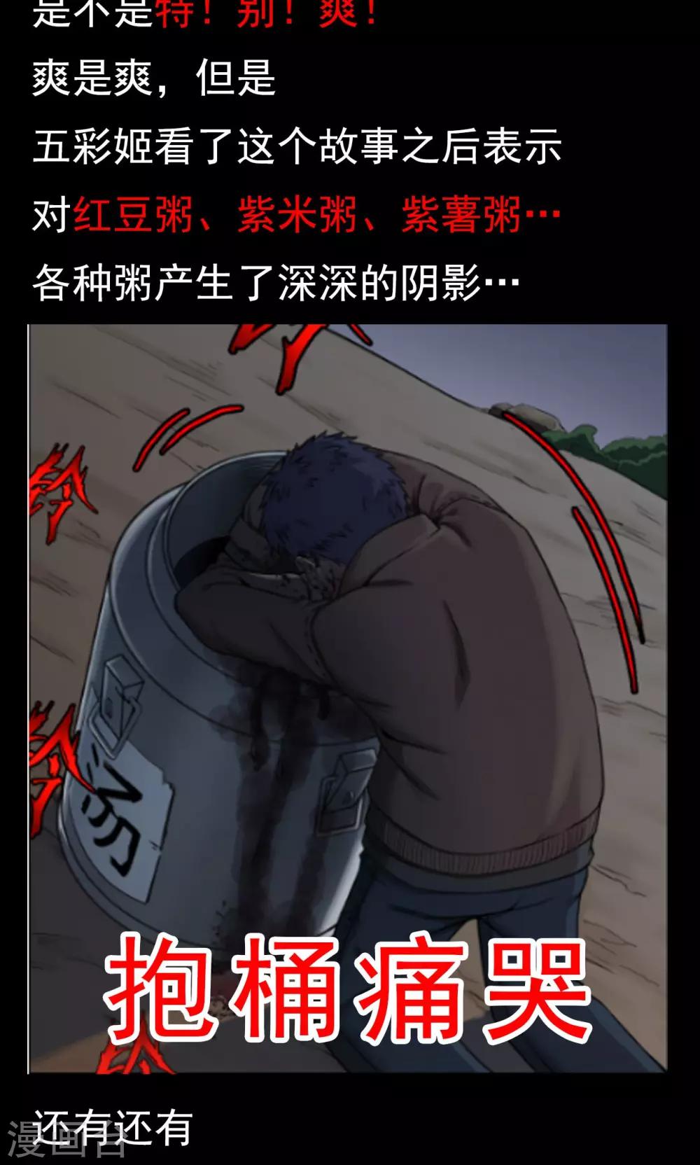 《密集黑洞》第35话 汤4 第31页