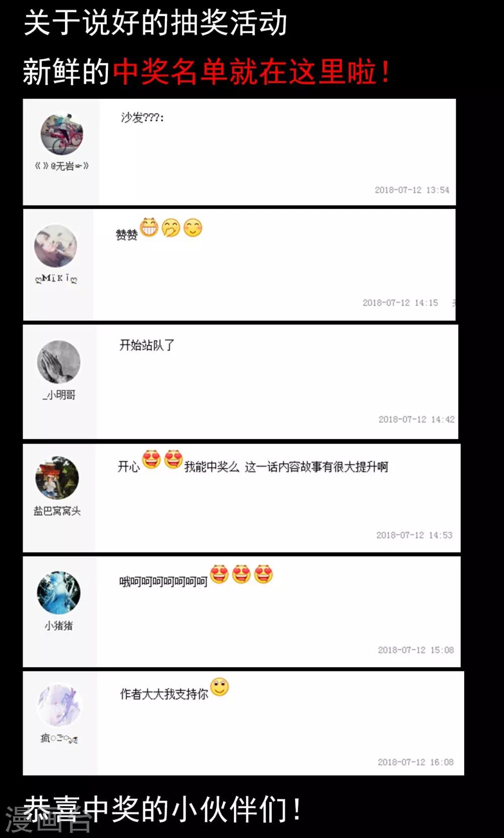 《密集黑洞》第35话 汤4 第32页