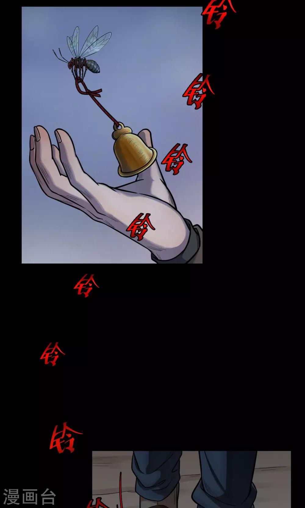 《密集黑洞》第35话 汤4 第4页