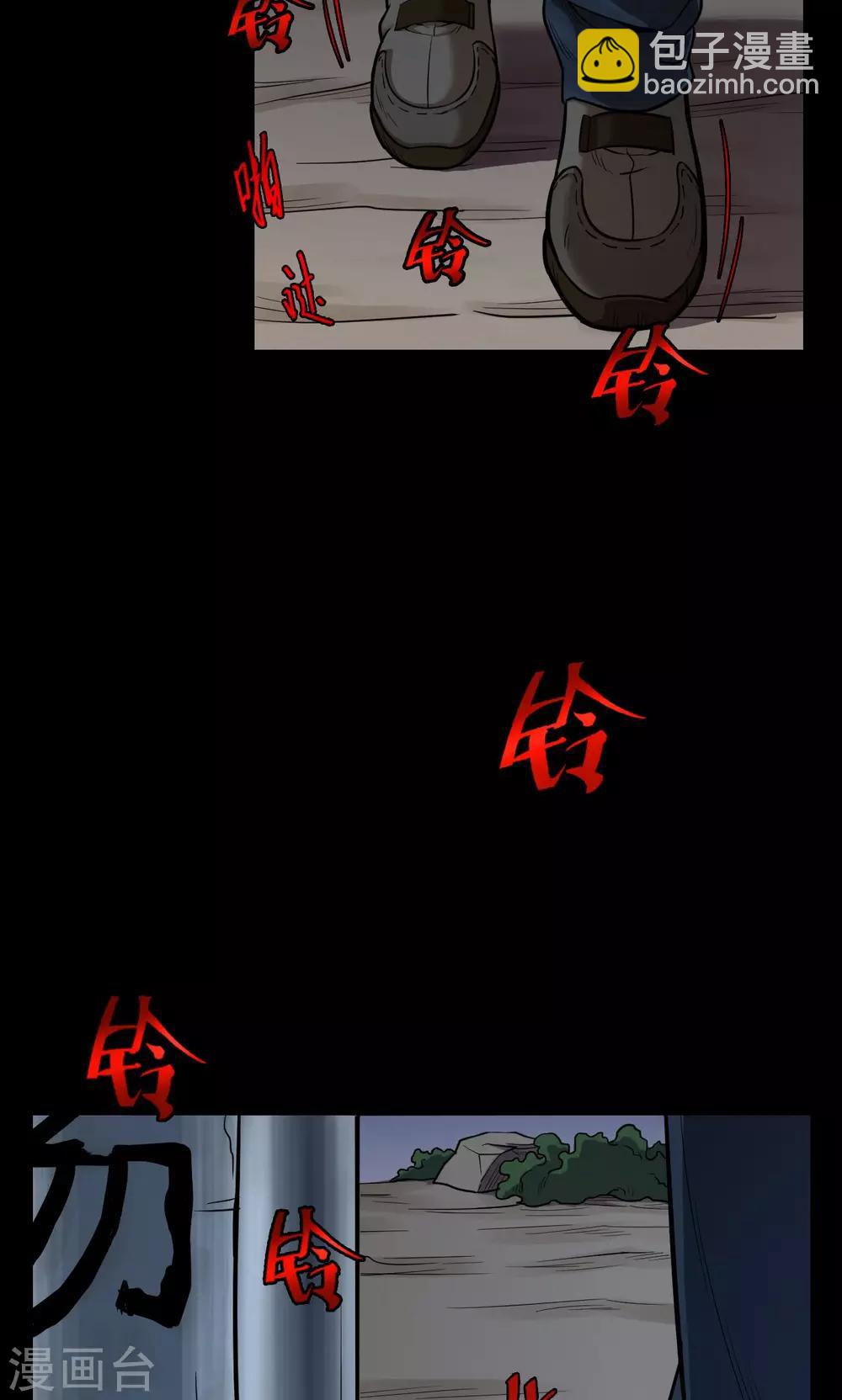 《密集黑洞》第35话 汤4 第5页