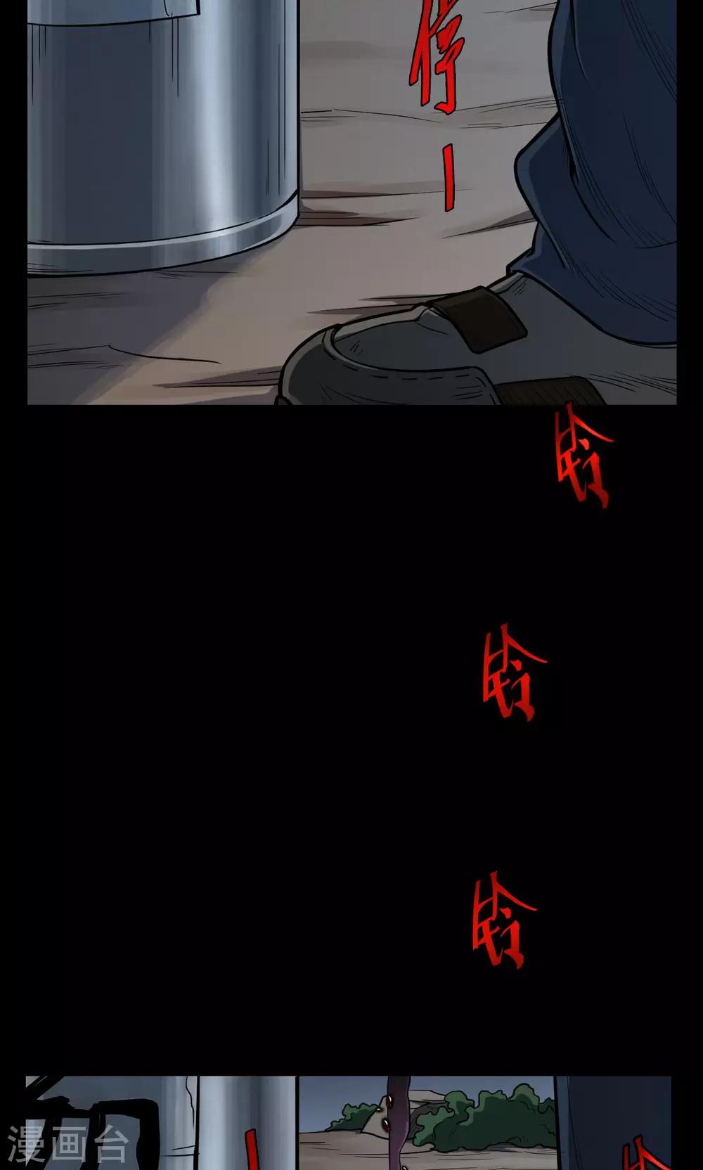 《密集黑洞》第35话 汤4 第6页