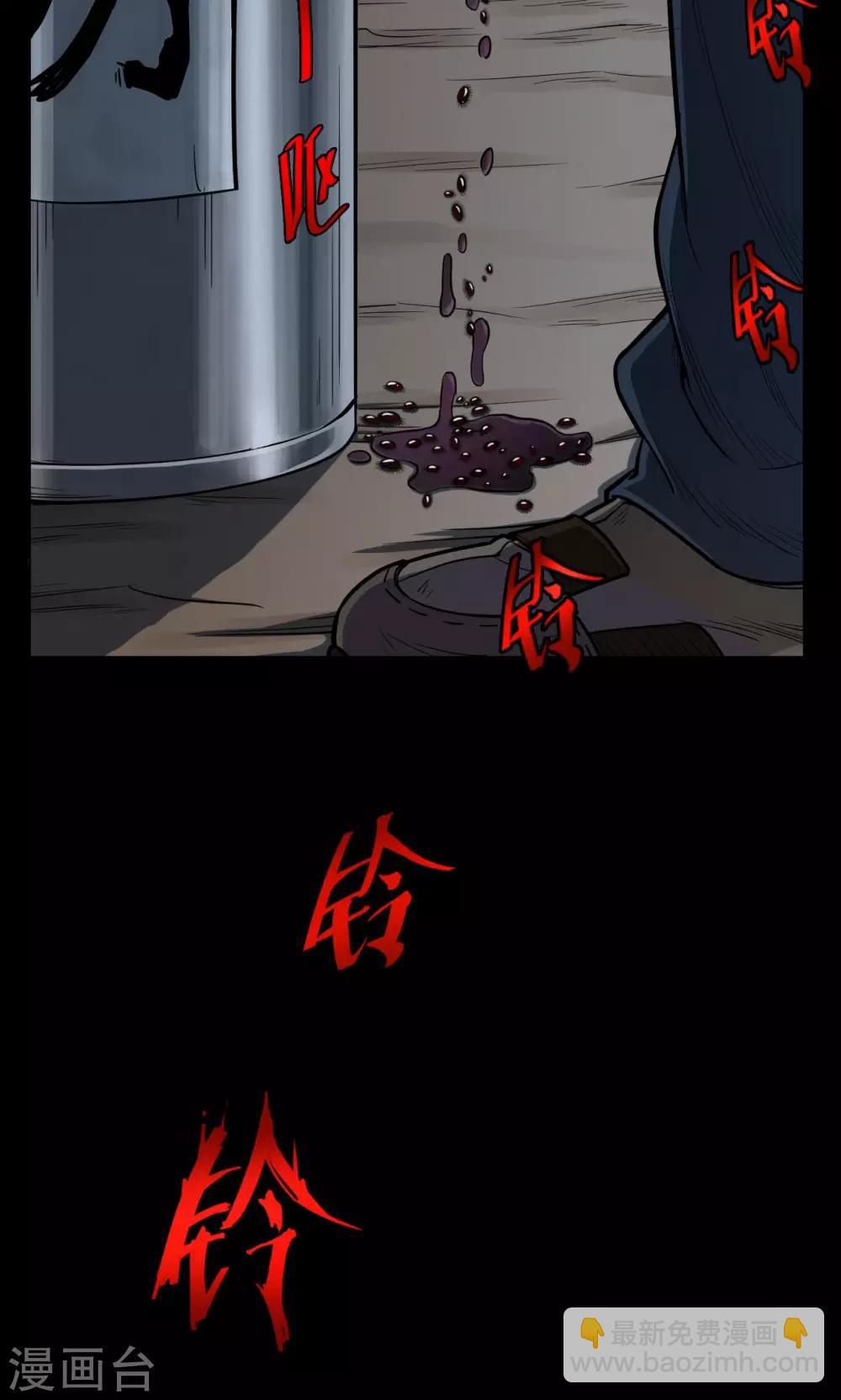 《密集黑洞》第35话 汤4 第7页