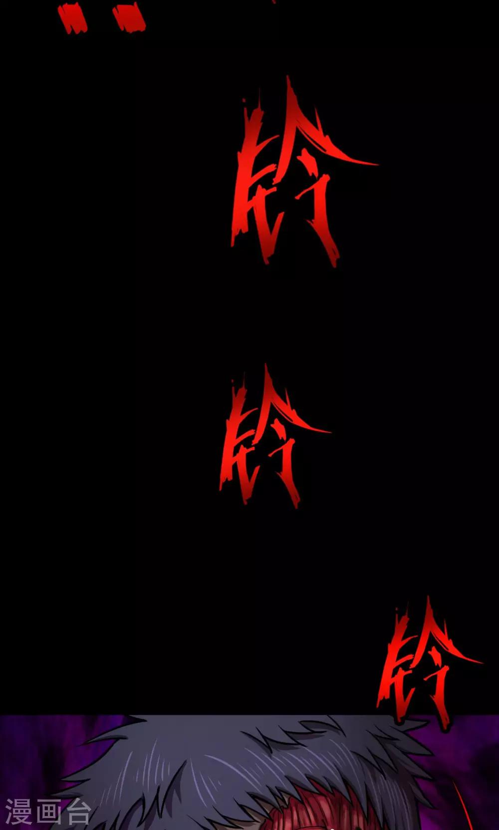 《密集黑洞》第35话 汤4 第9页