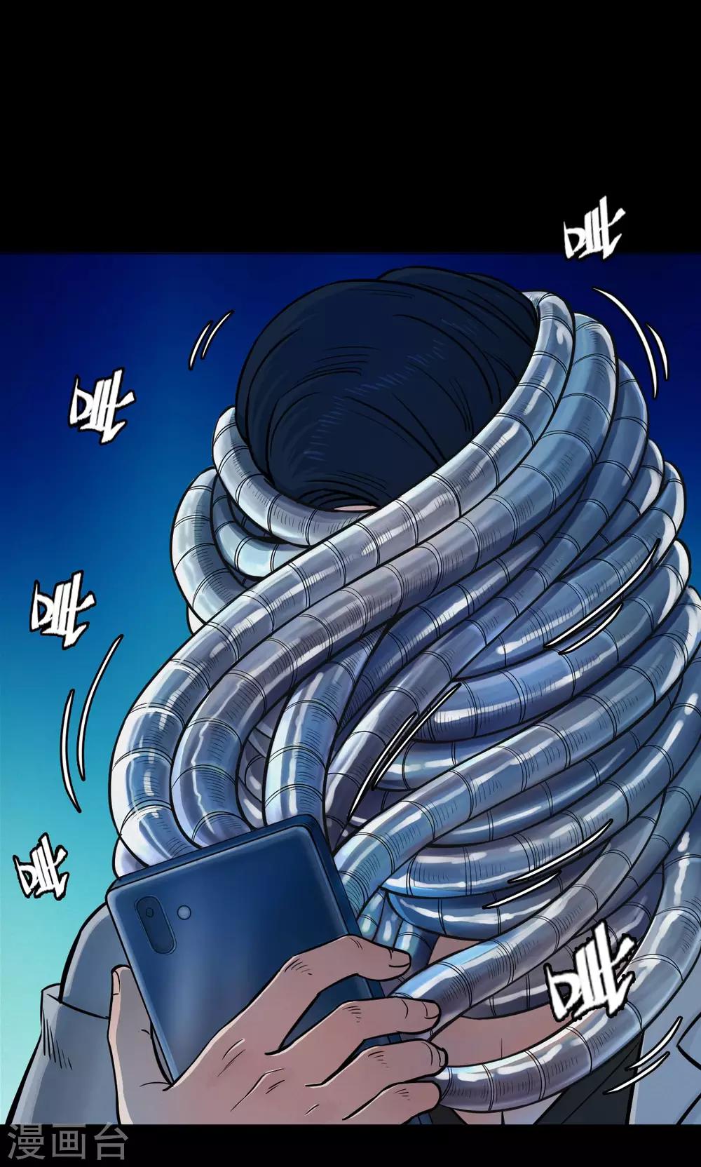 《密集黑洞》第36话 掠夺假面1 第19页