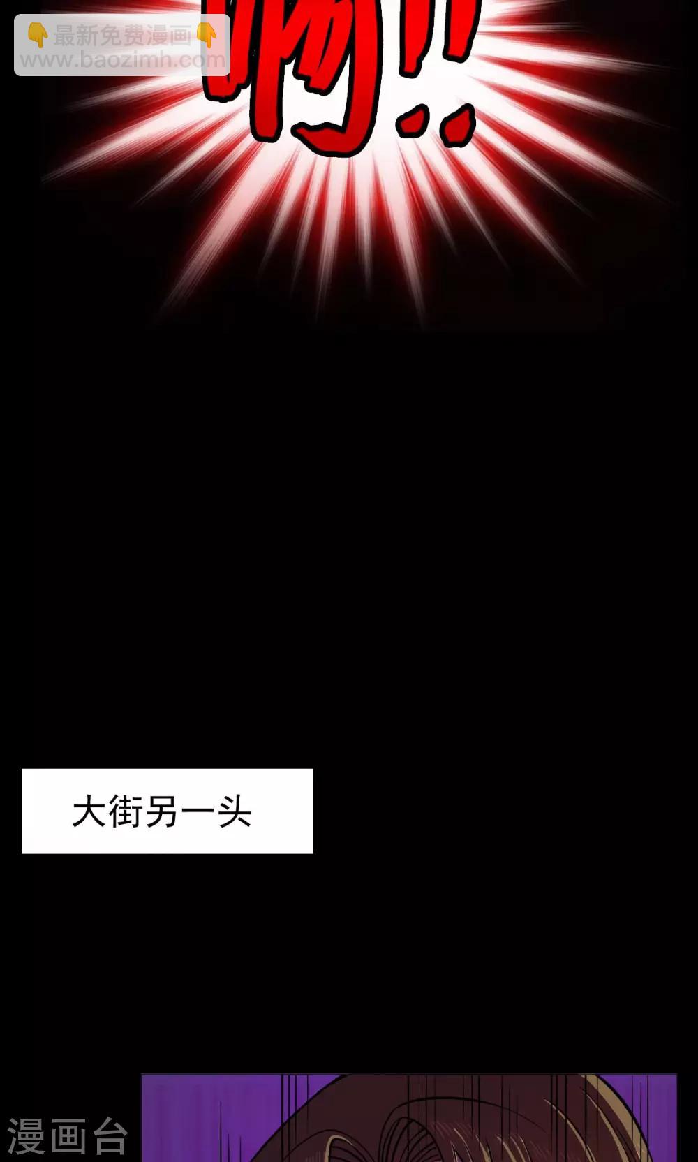 《密集黑洞》第36话 掠夺假面1 第25页