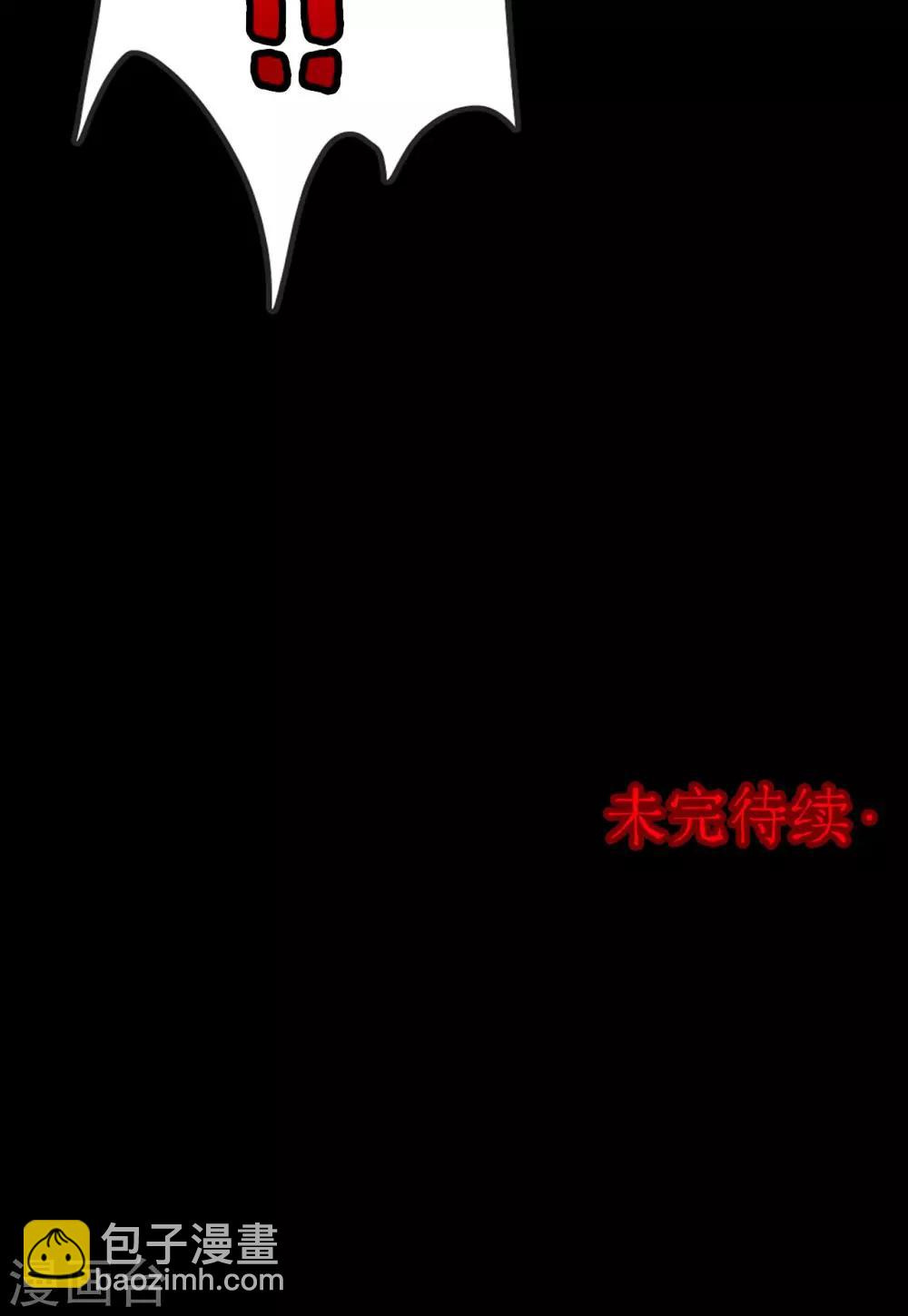 《密集黑洞》第36话 掠夺假面1 第27页