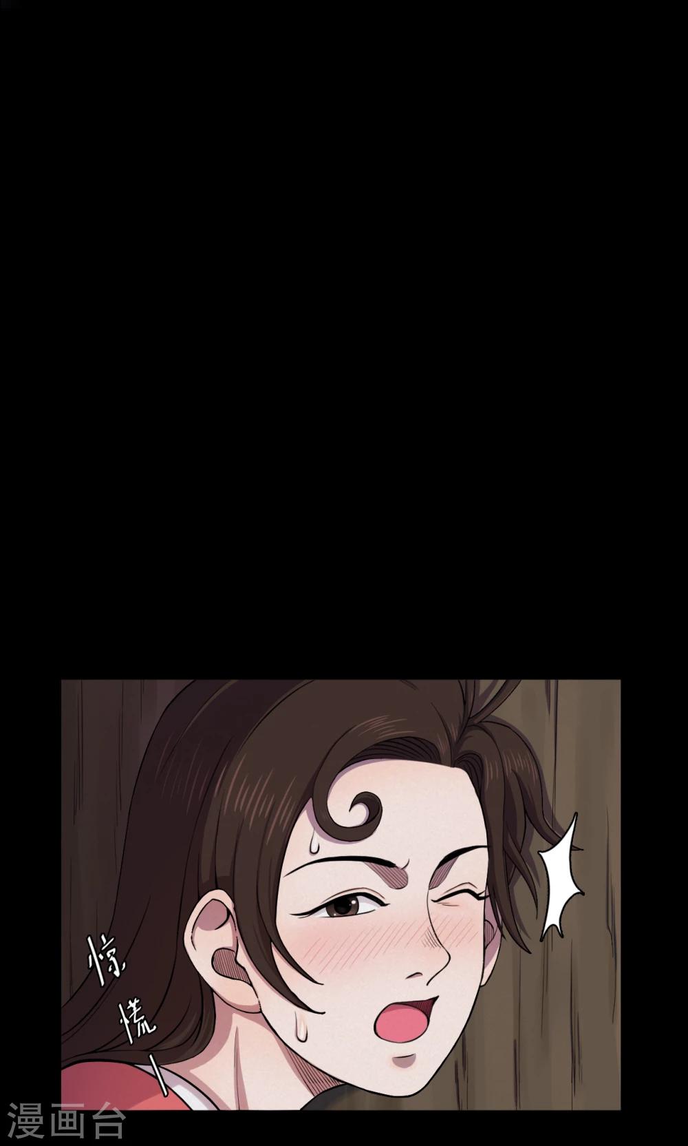 《密集黑洞》第39话 虫娘1 第13页