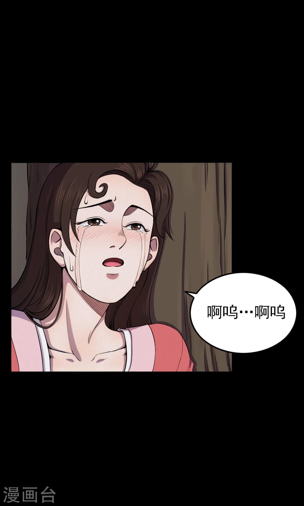 《密集黑洞》第39话 虫娘1 第16页